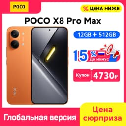 POCO X8 Pro Max 5G Smartphone Global Version 8500mAh battery 6.83'' 1.5K AMOLED Display Dimensity 9500s NFC