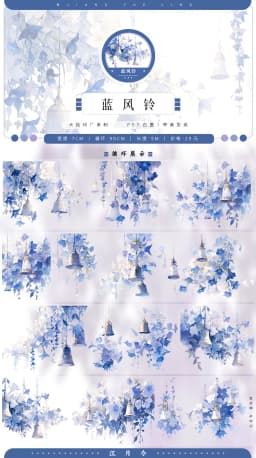 Jiangyueling #13 Rain Snow, Grass, sand, beach water, Ancient Style Scenic Collage pet Washi Tape