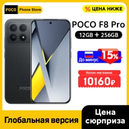POCO F8 Pro 5G Global Version Smartphone 256GB 512GB Snapdragon® 8 Elite 6.59" 120Hz HyperRGB AMOLED Display 50MP Camera NFC