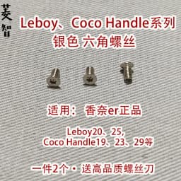  CF Small Gold Ball Leboy 19 Bag Screw Repair Parts Handle 255 Accessories Other Types for Spring 2025 Handbags