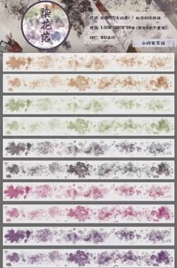 Taoyao Light Retro Pink and White Big Flower Washi PET Journal Sticker Goo Card Tape