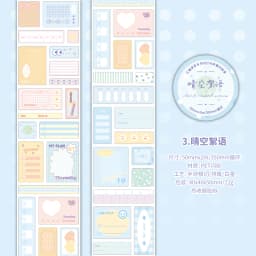 50mm * 2m/roll Kawaii Ins minimalist glitter label sticker tape DIY diary album scrapbook collage material stationery stickers