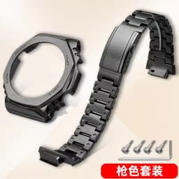 GM2100 Upgrade Steel Case& Strap Mod Kit For Casio 5611 GM-2100 GBM-2100 Modified watch band Metal bezel replace parts Accessori