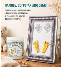 1 Set Baby Hand Casting Kit Premium Newborn Keepsake Hand Molding Kit DIY Memory Gift for Baby Shower Birthday Shower