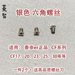  CF Small Gold Ball Leboy 19 Bag Screw Repair Parts Handle 255 Accessories Other Types for Spring 2025 Handbags