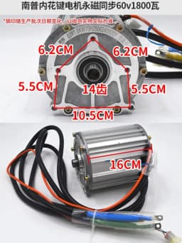 Nanpu Electric Tricycle Motor, Permanent Magnet Synchronous High-Speed 48V1000 Inner Spline 14-Tooth DC Brushless Differential