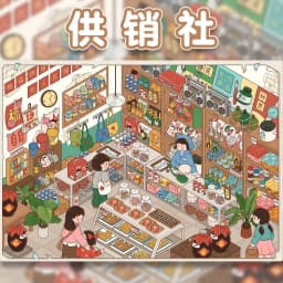 8 style Plus Size Old Town Market Underwater Supermarket Miniature Scene Stickers DIY Fun Stacking Scrapbook Stickers