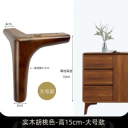 4Pcs 13/14/15cm Solid Wood Furniture Feets Sofa Cabinets Legs Square Bed Table Chair Replacement Feet Home Furniture Accessories