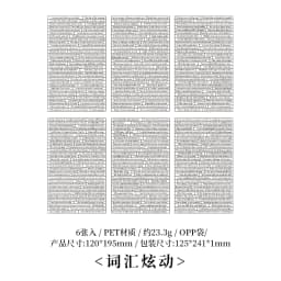 Vintage English Words Material Waterproof PET Sticker Creative DIY Scrapbook Collage Junk Journal Background Decoration Sticker