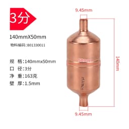 TP2 Copper Air Conditioner Air Energy Heat Pump Filter Screen For Refrigeration System