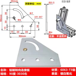 3030/4040 Steering Connector 90/180 Degree Aluminum Profile Angle Fixture