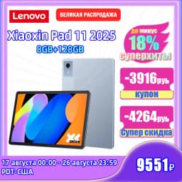 Global Rom Lenovo Xiaoxin Pad 2025 WIFI 11'' 90Hz Screen 7040mAh Battery MTK Dimensity 6300 128GB 256GB Android Tablet