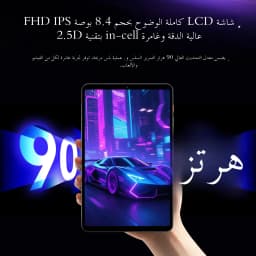 BNCF-Bpad T1 Android 16 Tablet, Unisoc T7300, 24(8 + 16)GB + 128GB, 8.4 Inch Tab FHD IPS Screen, 90Hz,L1,4G LTE, Wi-Fi 5, BT5.4