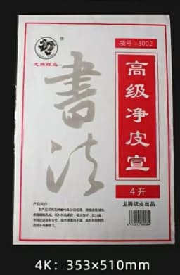 Chinese Painting Brush Beginner Calligraphy Drawing Bamboo Pen Curtain Felt Rice Paper Set Landscape Drawing Writing Art Supply
