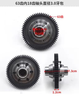 71/73/55/63 Teeth Electric Tricycle Differential Gear Assembly Gearbox Planetary Bevel Shift Rear Axle Modification Accessories