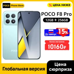 POCO F8 Pro 5G Global Version Smartphone 256GB 512GB Snapdragon® 8 Elite 6.59" 120Hz HyperRGB AMOLED Display 50MP Camera NFC