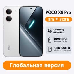 Global Version POCO X8 Pro 5G Smartphone Dimensity 8500-Ultra 100W HypeCharge 6500mAh battery 6.59" 1.5K AMOLED display NFC