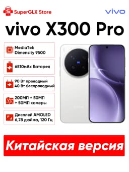 Original vivo X300 Pro 5G Smartphone Mediatek Dimensity 9500 6.78" 120Hz AMOLED Screen 200MP APO Super Telephoto Lens 6510mAh
