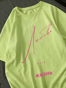 Любовь Есть Printing T-Shirts Womens Cotton Summer Short Sleeve T Shirts Comfortable O-Neck Oversized Tops Street Soft Tees