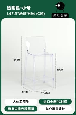 Scandinavian Style Transparent Acrylic Bar Stools Light Luxury Simple High Chair for Cafe Milk Tea Store Household