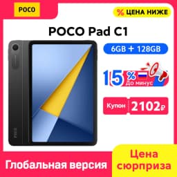 Newest POCO Pad C1 Global Version Tablet 9.7" 2K 120Hz crystal-clear display 7600mAh battery 18W