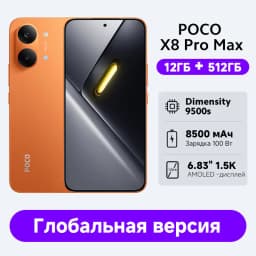 POCO X8 Pro Max 5G Smartphone Global Version 8500mAh battery 6.83'' 1.5K 120Hz Ultra-Bright AMOLED Display Dimensity 9500s NFC