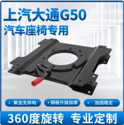 Car Seat Turntable 360 Degree Rotating Car Seat Swivel for Commercial Vehicle, Van, RV, Single Person Seat