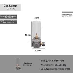MOUNTAINHIKER Outdoor Gas Light Set Picnic Camping Retro Decorative Ambience Light Creative Desktop Bedside Gas Light