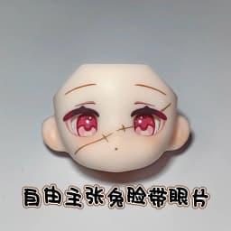 Advocate For Freedom 1/12 Scale Bjd Doll Head Shell Face Shell Blind Box Accessories Diy Doll Bjd Parts Collection Toys Gifts