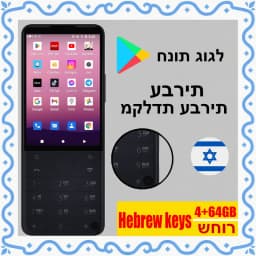 Hebrew Qin F22 Pro Google Play Android 12 MTK Helio G85 Bluetooth 5.0 640*960 Touch Screen Mobile Smart Phones