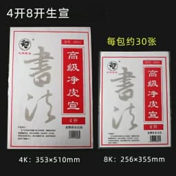 Chinese Painting Brush Beginner Calligraphy Drawing Bamboo Pen Curtain Felt Rice Paper Set Landscape Drawing Writing Art Supply