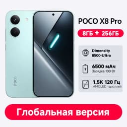 Global Version POCO X8 Pro 5G Smartphone Dimensity 8500-Ultra 100W HypeCharge 6500mAh battery 6.59" 1.5K AMOLED display NFC