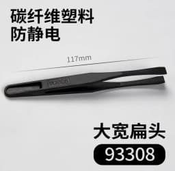 Anti Static Carbon Fiber Electronics Tweezer JZD Non Magnetic Plastic Tool Pointed Bent Tip Component Handling Factory Price