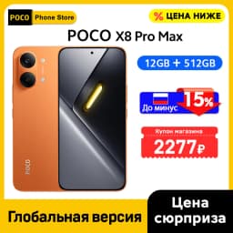 POCO X8 Pro Max Smartphone Global Version Dimensity 9500s 6.83'' 1.5K 120Hz Display 8500mAh battery 100W HypeCharge 5G NFC