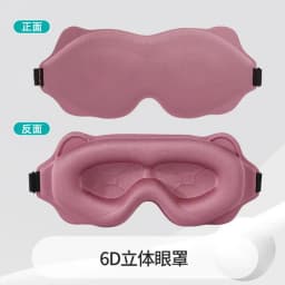 3D Block Out Light Sleeping Eye Mask Memory Foam Silk Sleep Mask Women Men For Eyes Sleep Masker Eye Shade Blindfold Sleep Aid