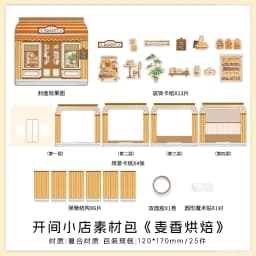 Mr. Paper Open a Shop Material Pack 25 Sheets - 3D Composite Cottage Materials, Journal Store Diorama, Creative Decor Supplies