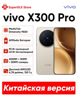 Original vivo X300 Pro 5G Smartphone Mediatek Dimensity 9500 6.78" 120Hz AMOLED Screen 200MP APO Super Telephoto Lens 6510mAh