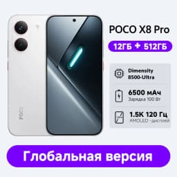 Global Version POCO X8 Pro 5G Smartphone Dimensity 8500-Ultra 100W HypeCharge 6500mAh battery 6.59" 1.5K AMOLED display NFC