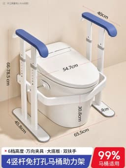 Elderly Dual Assist Handrail Anti-Slip Stable Frame No-Drill Adjustable Height Anti-Tip Safety Rail Durable Support