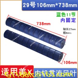 Air conditioning cross-flow fan blade fan wheel universal 1.5/2/3/2.5 P internal machine hanging roller fan accessories