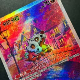 Cubone 040/07 Chinese Version DIY Holographic Foil Texture Card, Perfect Condition Premium Anime Collection Card