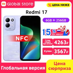 Global Version Xiaomi Redmi 17 Smartphone 120Hz 6.9" Display 50MP Camera MTK Helio G91-Ultra CPU 7500mAh 45W Turbo Charging