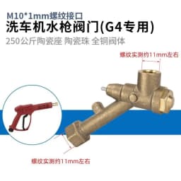 1PC Copper Pressure Washer Spray Gun Valve Water Gun for Car Washing Machine Core Fittings Accessory