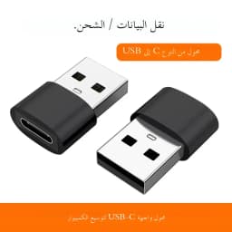 1pcs/2pcs USB C Female To USB A Male Adapter, Type C To USB A Charger Cable Converter For IWatch 7 AirPods, MacBook, iPhone