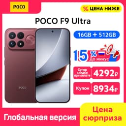 POCO F9 Ultra Smartphone Global Version Snapdragon® 8 Elite Gen 5 6.9" 185Hz display 200MP Camera 8050mAh 100W wired NFC 5G