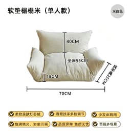 Wabi-Sabi Style Dual Sofa Adjustable Home Couch Wear-Resistant Recliner Lounge Seat Comfortable Lazy Relaxation Chair Minimalist