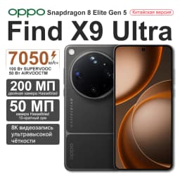 Chinese Version OPPO Find X9 Ultra 5G Smartphone Snapdragon 8 Elite Gen 5 6.82" 144Hz AMOLED Screen 7050mAh Dual 200MP Camera