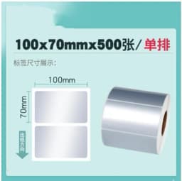 PET Silver Self-adhesive Label Paper Sticker Blank Barcode Printing Paper Waterproof Thermal Transfer Ribbon Printer Sticker