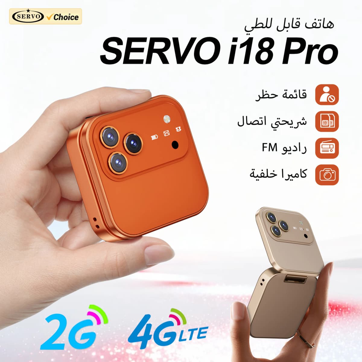 SERVO I18 Pro Flip Mobile Phone 2G GSM/4G LTE Network 1.77' Screen Dual SIM FM Radio Call Recording Blacklist Mini Fold Phone