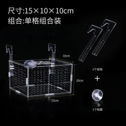 Fish Tank Small Fry Breeding Box Acrylic Fish Isolation Box Spawning Hatching Room Fish Supplies Aquarium Accessories